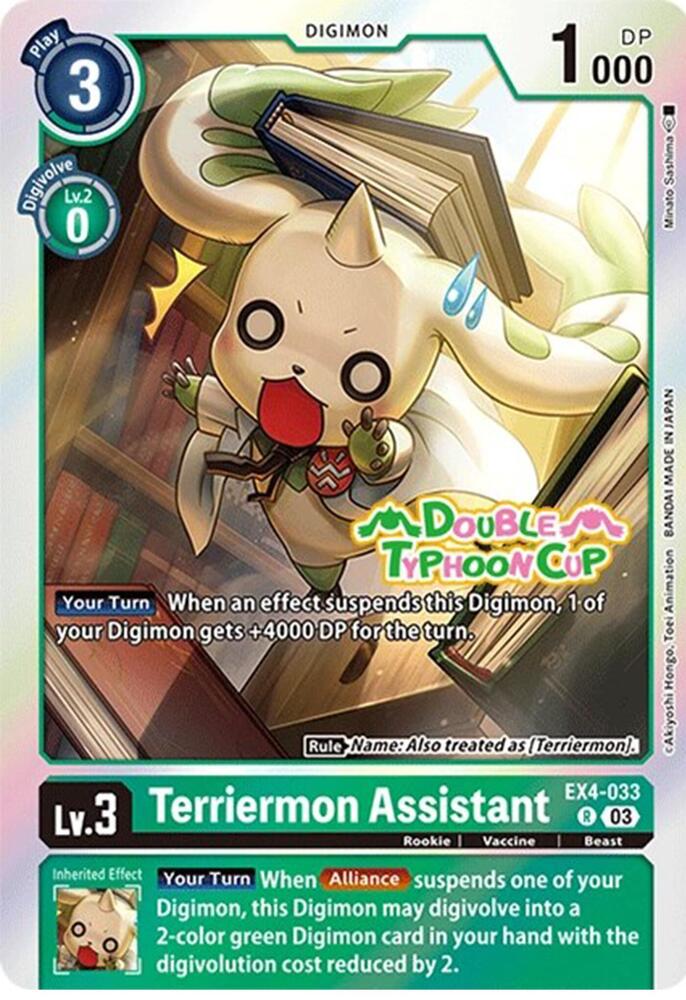 Terriermon Assistant (Reprint) card image