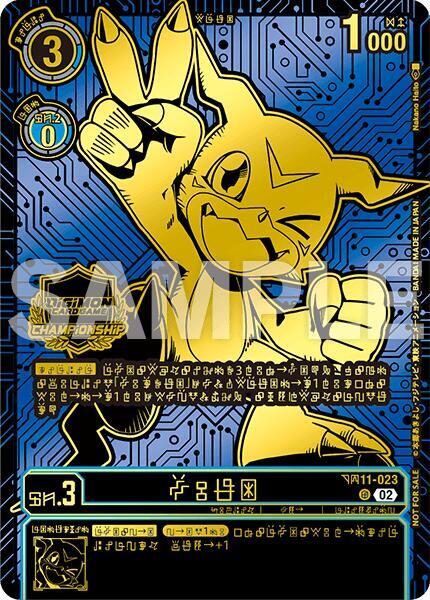 Veemon (24-25 World Championship Finals Participation) card image
