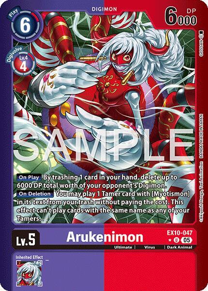 Arukenimon (Limited Foil) card image