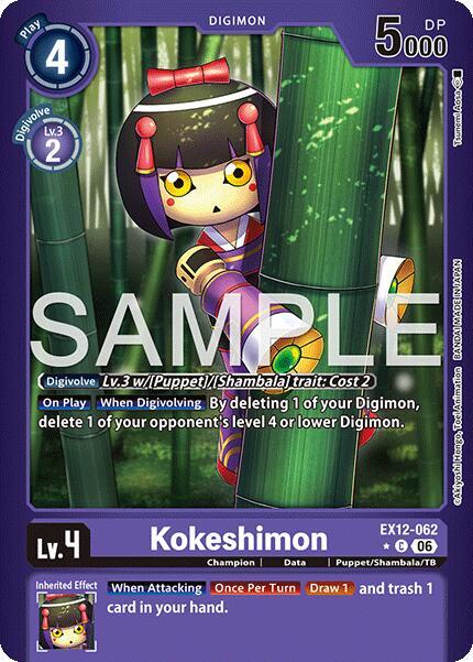 Kokeshimon (Limited Foil) card image