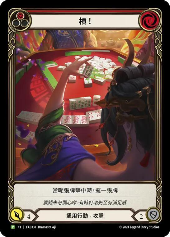 Snatch (Red) - FAB331 card image