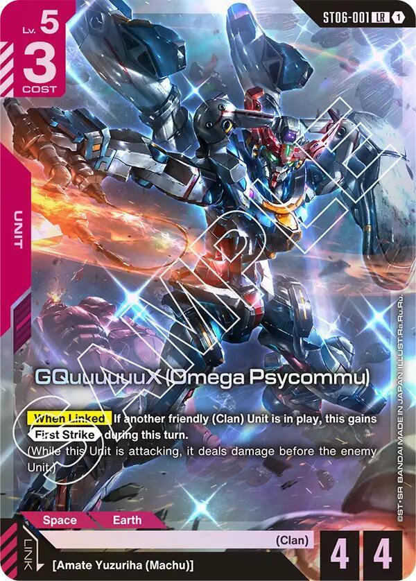 GQuuuuuuX (Omega Psycommu) (LR) card image