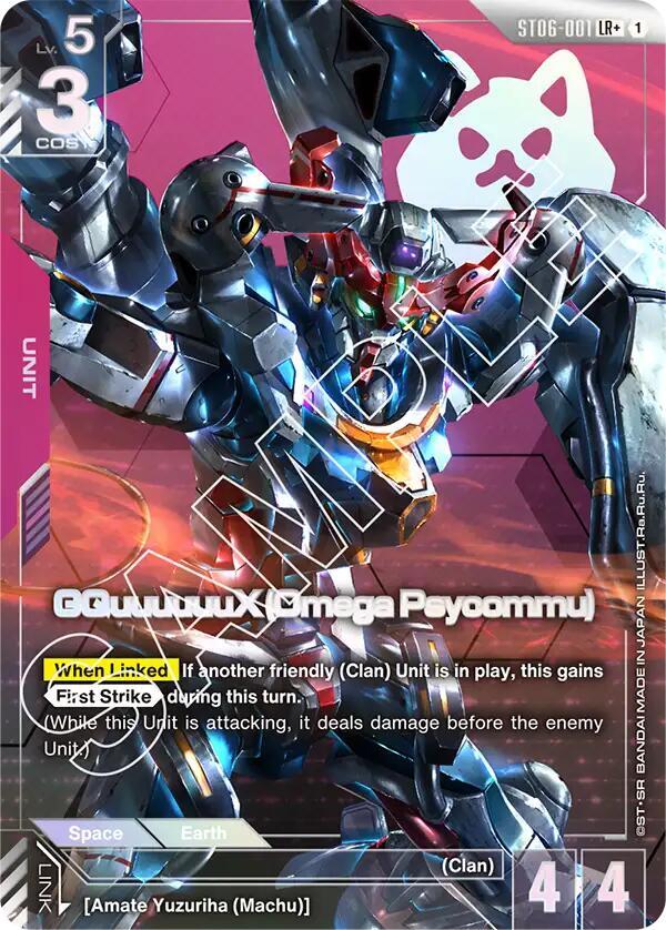 GQuuuuuuX (Omega Psycommu) (LR+) card image