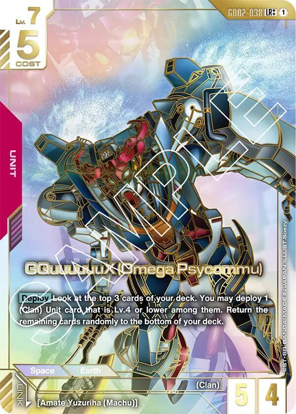 GQuuuuuuX (Omega Psycommu) (LR++) card image