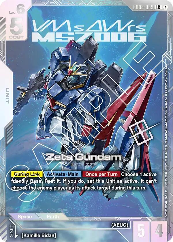 Zeta Gundam (Newtype Challenge 2025 Mission 2) card image