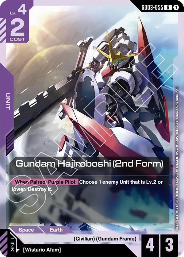 Gundam Hajiroboshi (2nd Form) card image