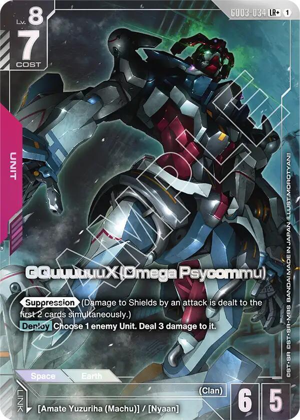 GQuuuuuuX (Omega Psycommu) (LR+) card image