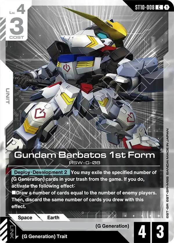 Gundam Barbatos 1st Form card image