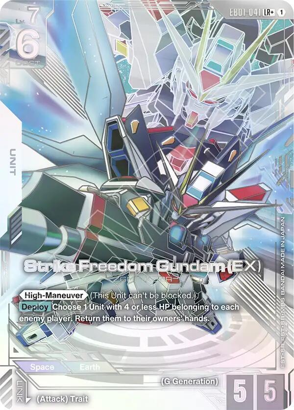 Strike Freedom Gundam (EX) (LR+) card image