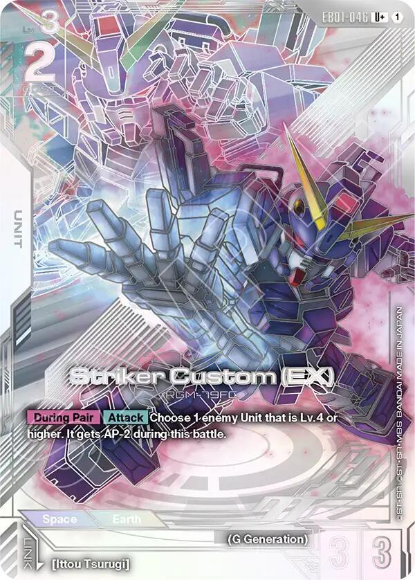 Striker Custom (EX) (U+) card image