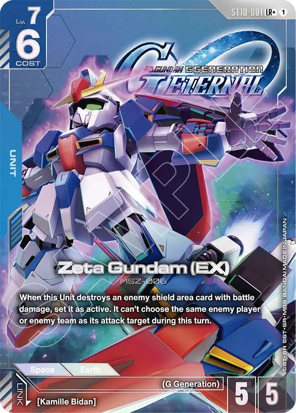 Zeta Gundam (EX) (LR+) card image
