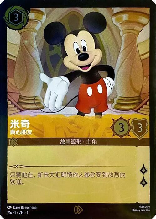 Mickey Mouse - True Friend (CS Exclusive) card image