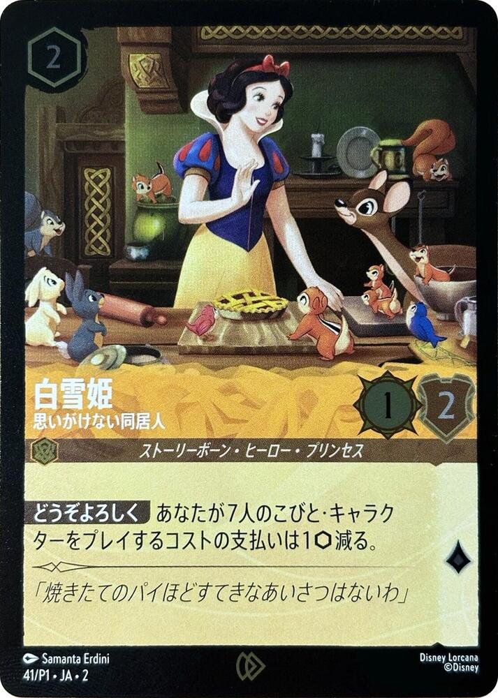 Snow White - Unexpected Houseguest (JP Exclusive) card image