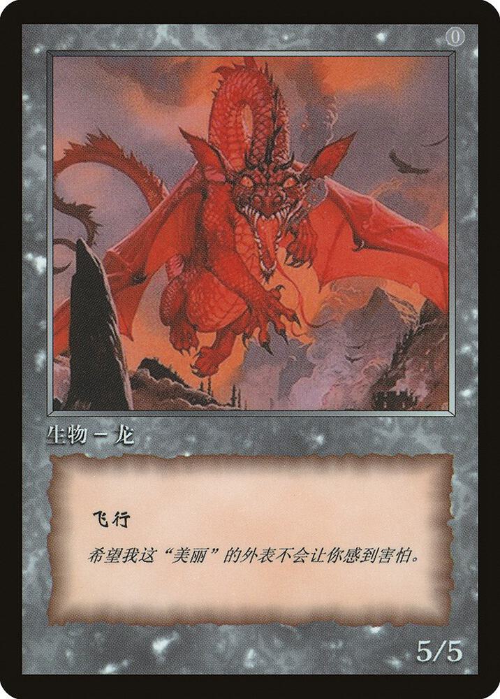 Dragon Token card image