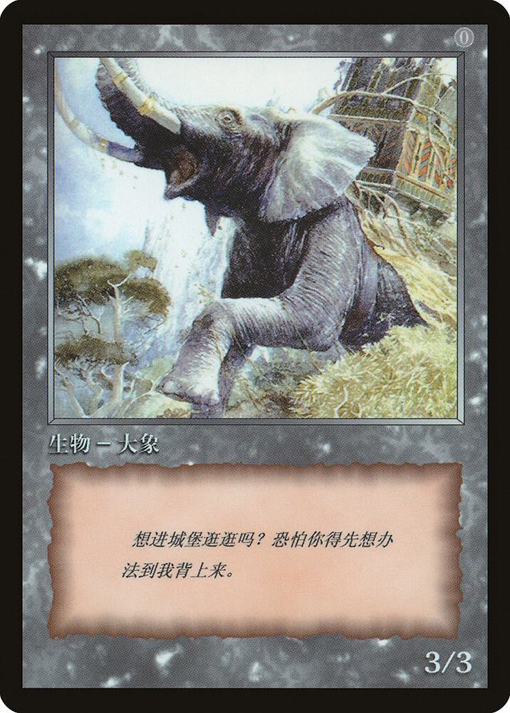 Elephant Token card image
