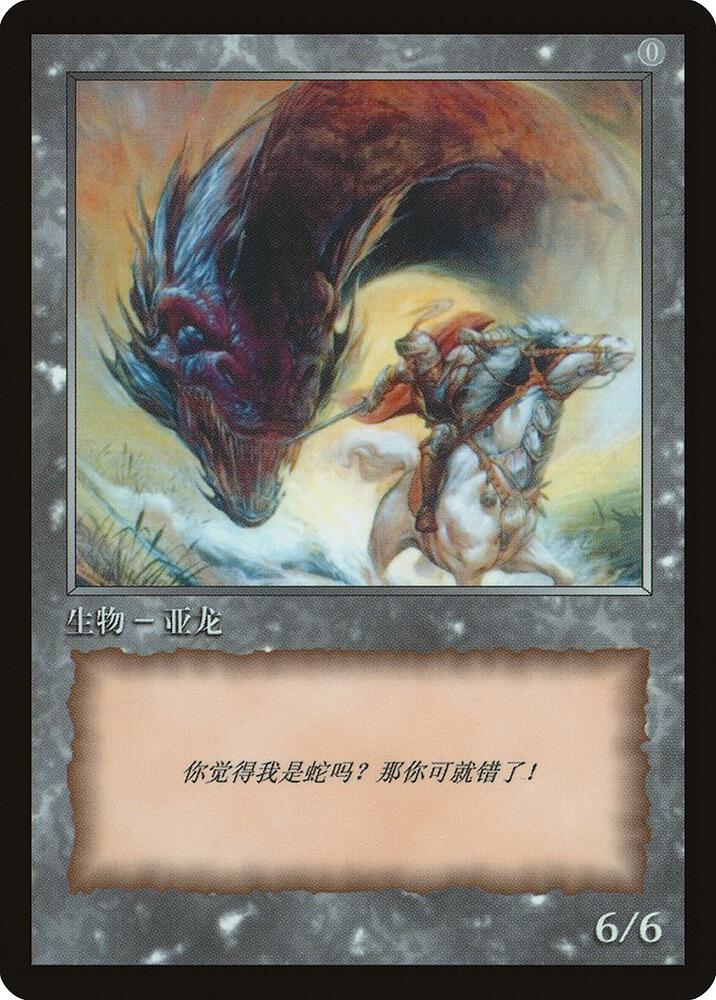 Wurm Token card image