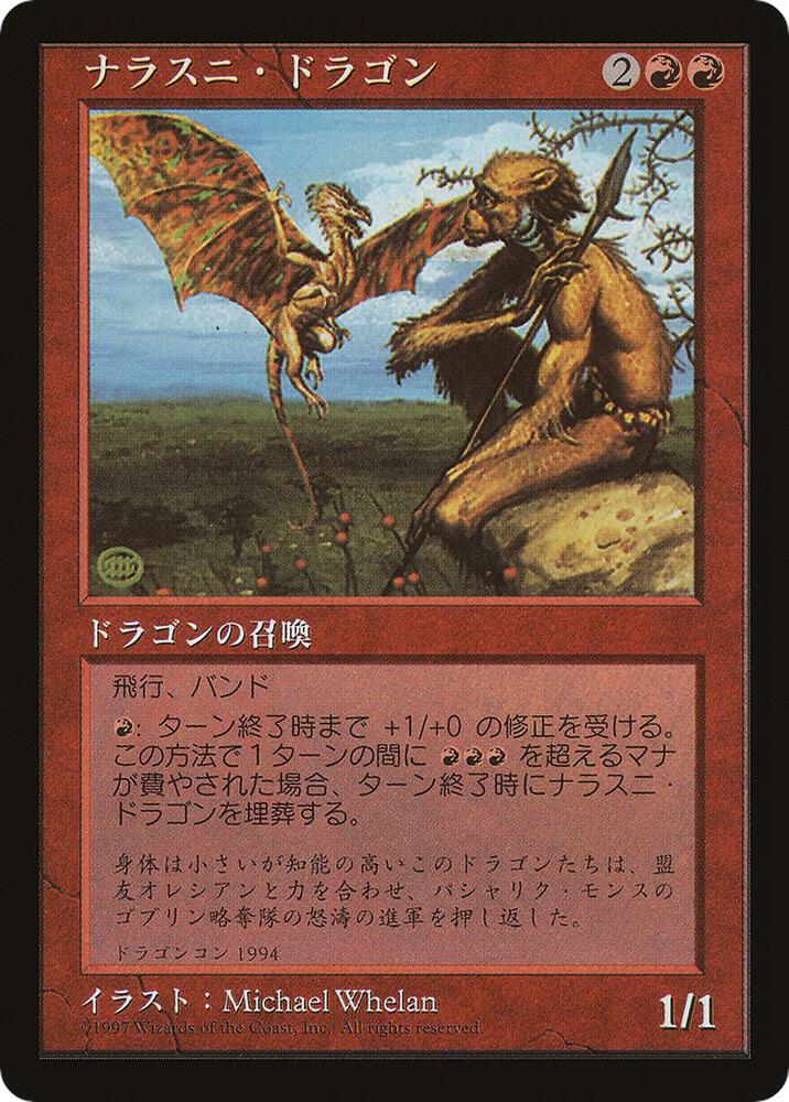 Nalathni Dragon (Redemption Program) card image