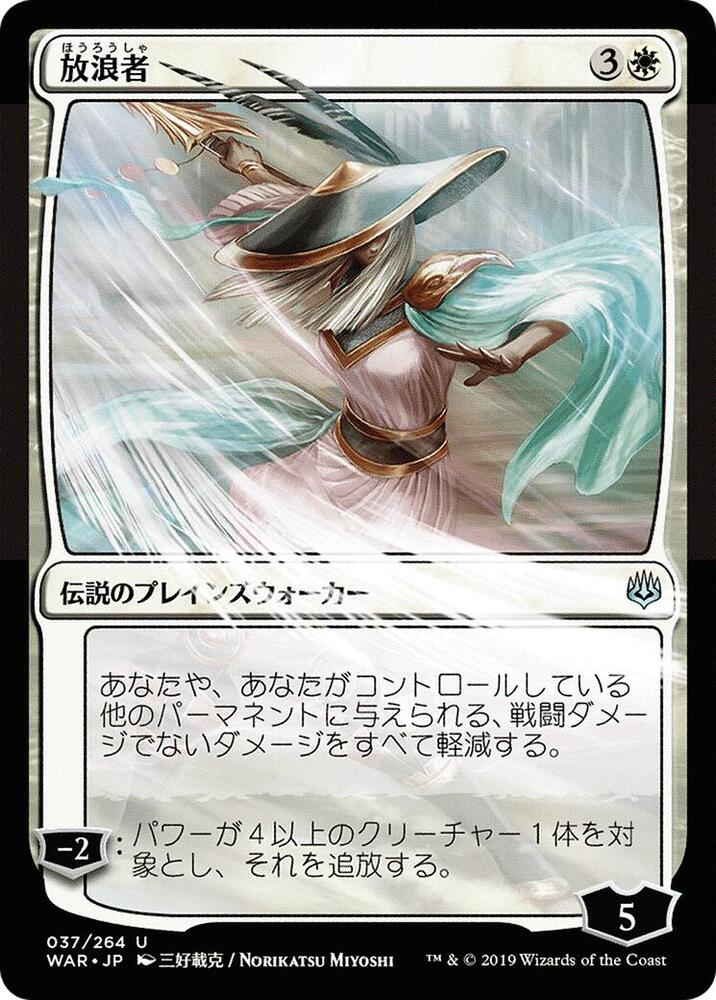 The Wanderer (JP Alternate Art) card image