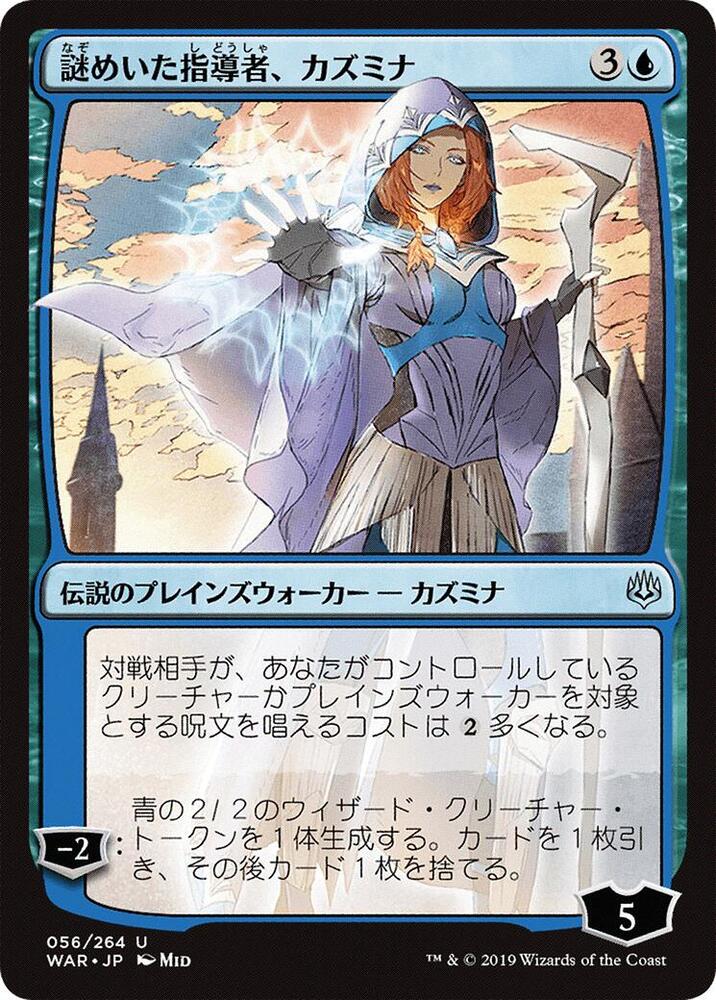 Kasmina, Enigmatic Mentor (JP Alternate Art) card image