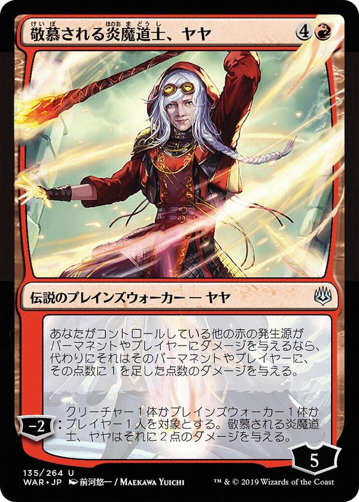 Jaya, Venerated Firemage (JP Alternate Art) card image
