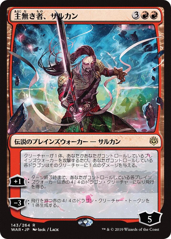 Sarkhan the Masterless (JP Alternate Art) card image
