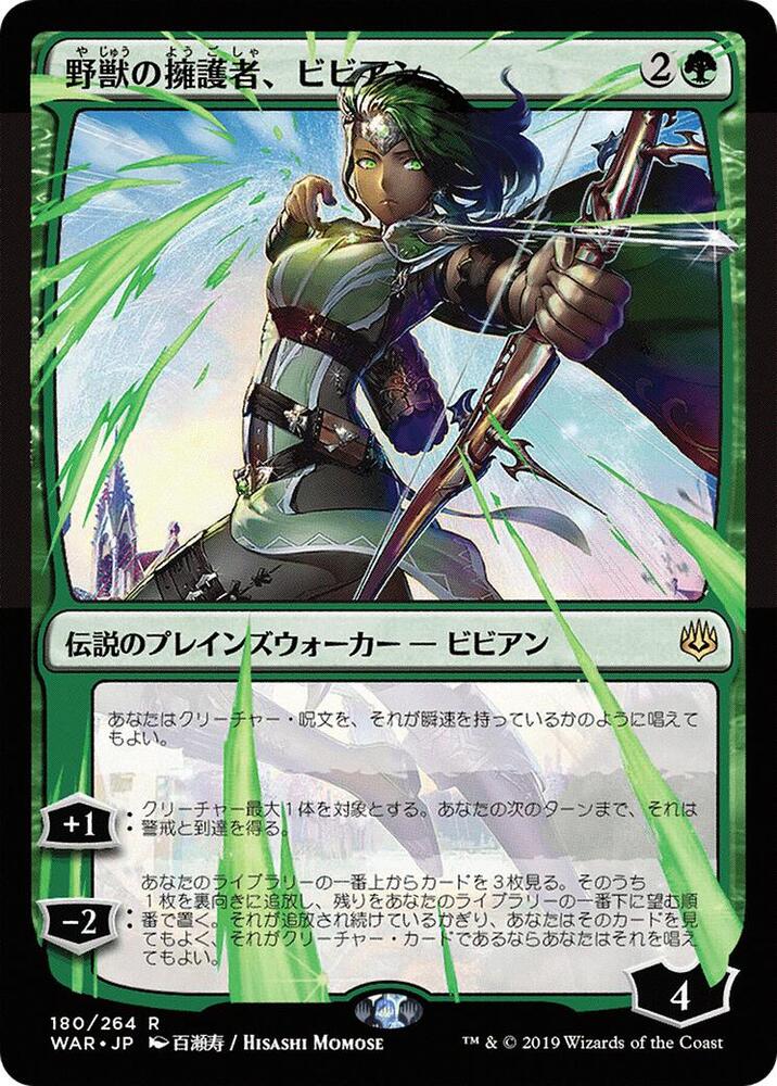 Vivien, Champion of the Wilds (JP Alternate Art) card image