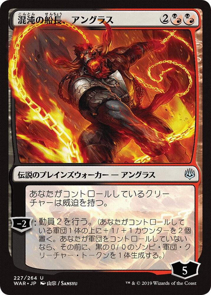 Angrath, Captain of Chaos (JP Alternate Art) card image