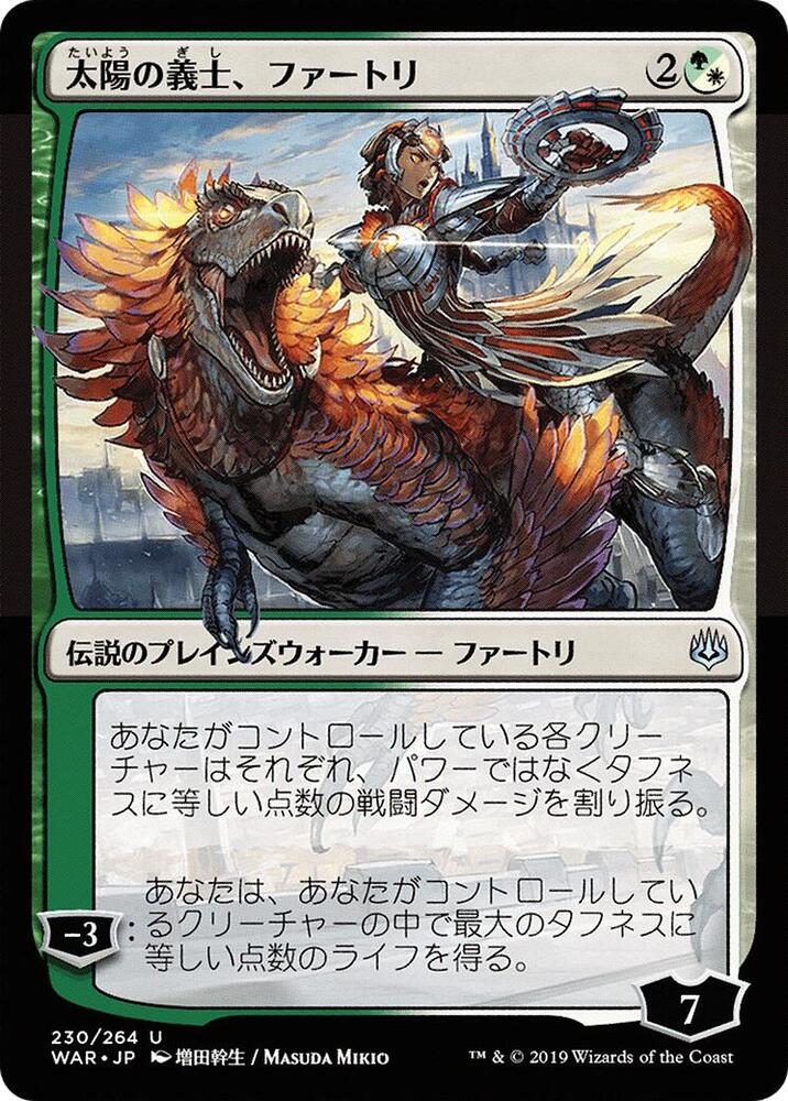 Huatli, the Sun's Heart (JP Alternate Art) card image