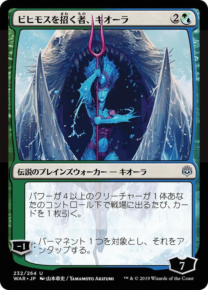 Kiora, Behemoth Beckoner (JP Alternate Art) card image