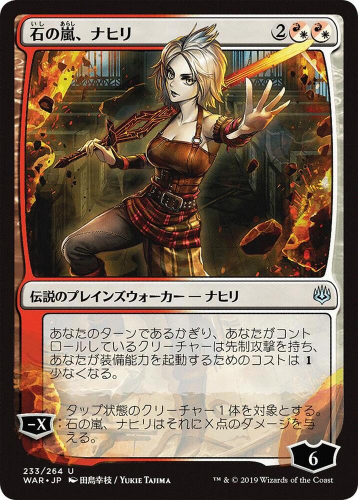 Nahiri, Storm of Stone (JP Alternate Art) card image