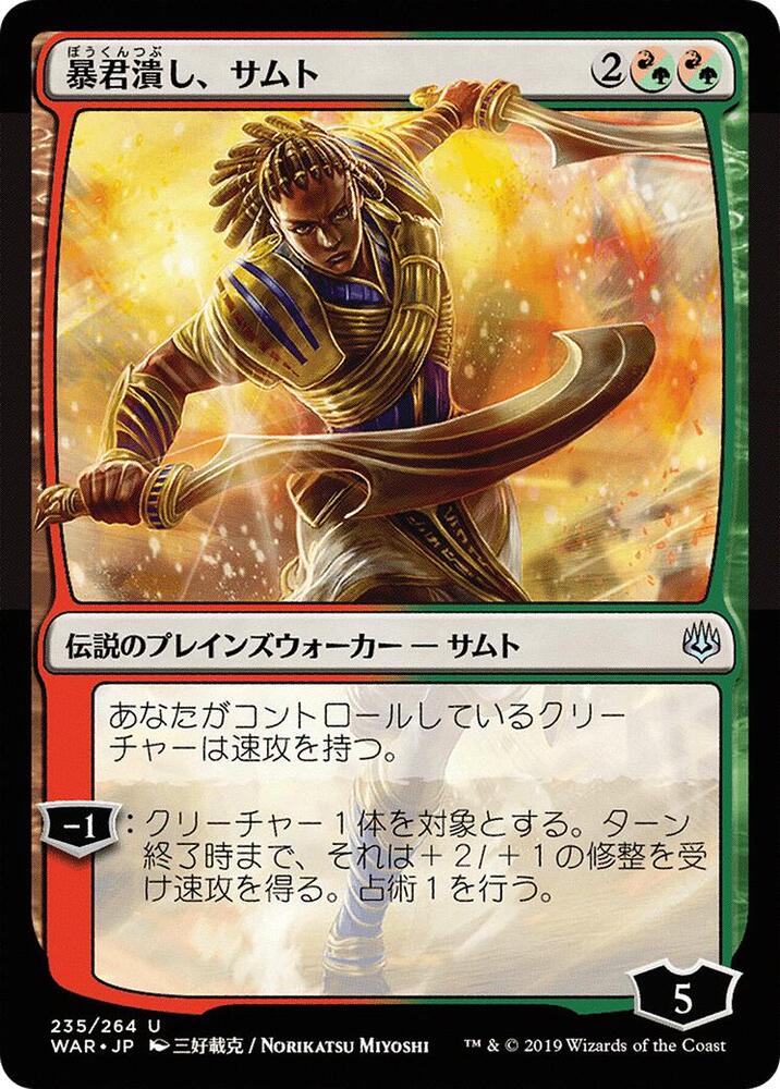 Samut, Tyrant Smasher (JP Alternate Art) card image