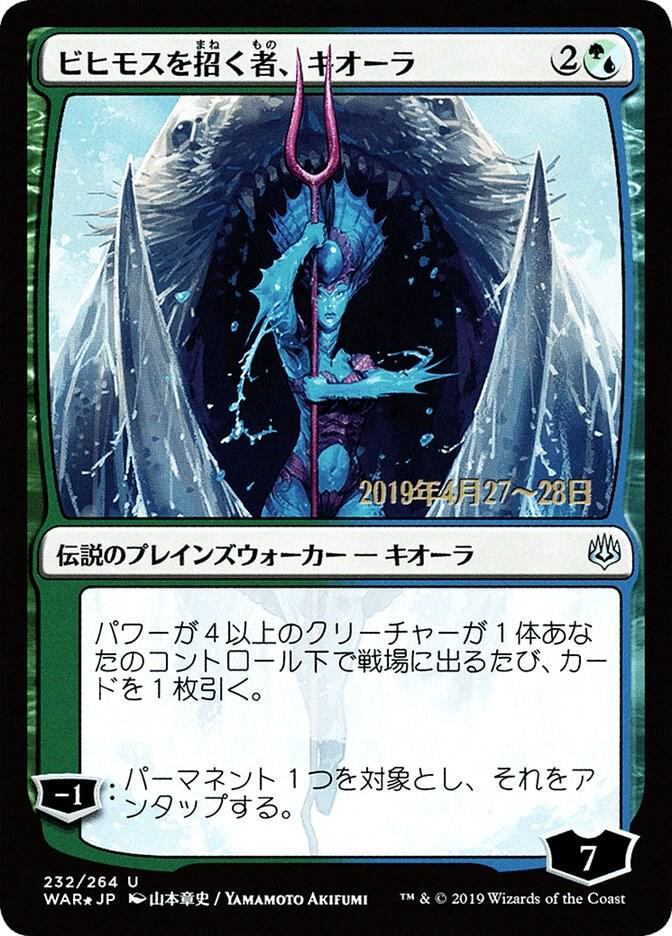 Kiora, Behemoth Beckoner (JP Alternate Art) card image