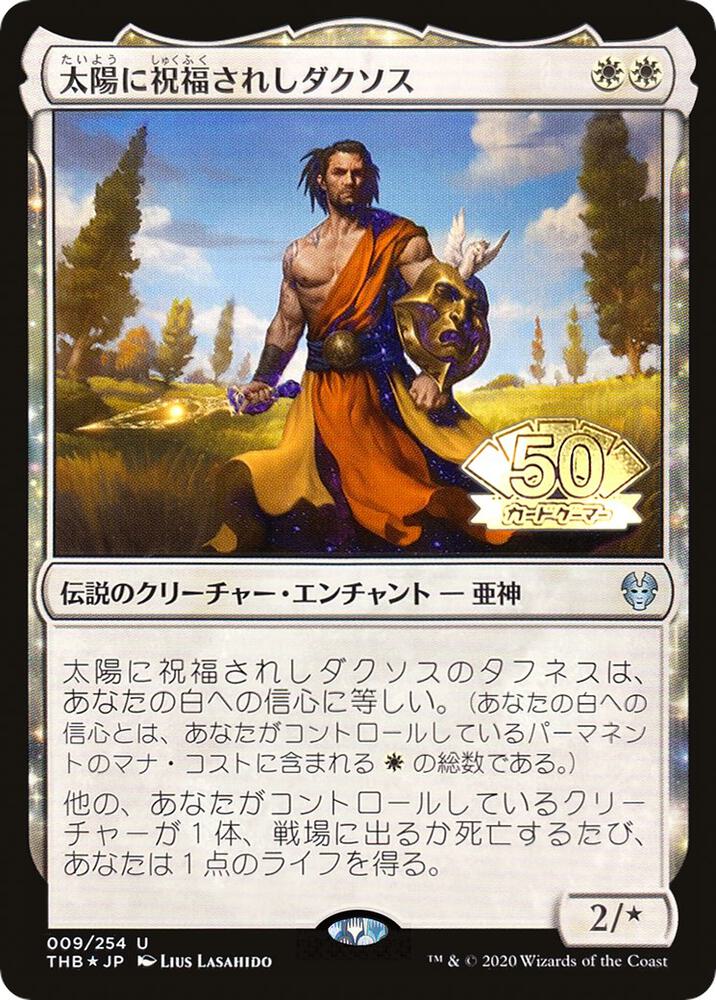 Daxos, Blessed by the Sun (JP Magazine Insert) card image