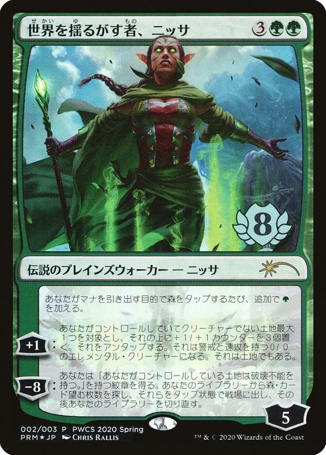Nissa, Who Shakes the World (Top 8) card image