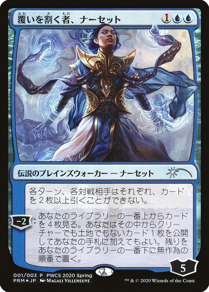 Narset, Parter of Veils (Top 50) card image