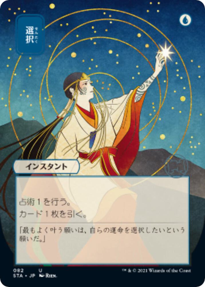 Opt (JP Alternate Art) card image