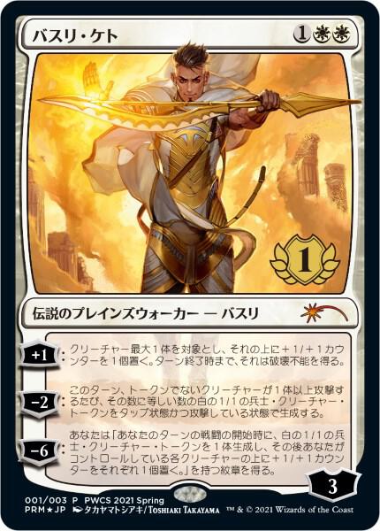 Basri Ket (1st Place) card image