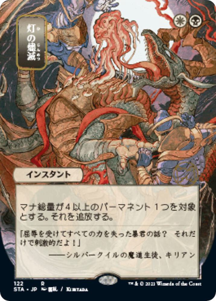 Despark (JP Alternate Art) card image