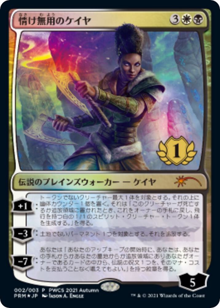 Kaya the Inexorable (1st Place) card image