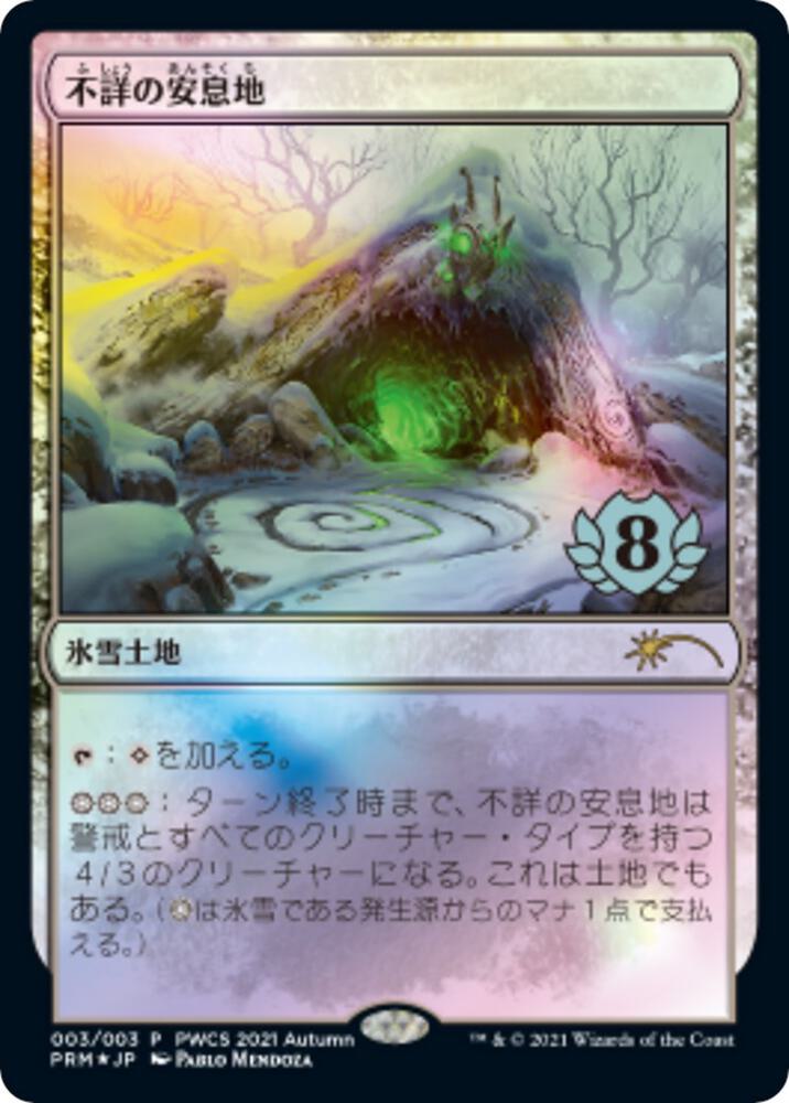 Faceless Haven (Top 8) card image