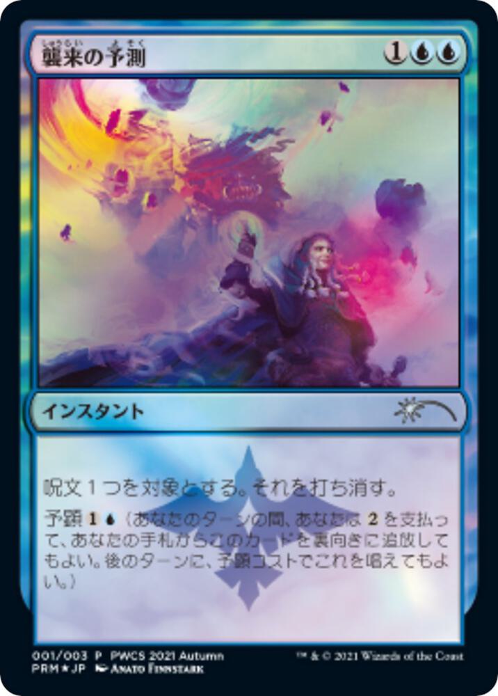 Saw It Coming (Top 50) card image