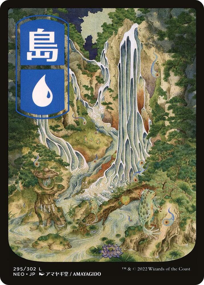 Island (295) - JP Full Art card image
