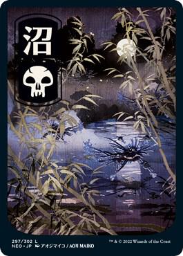 Swamp (297) - JP Full Art card image