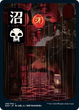 Swamp (298) - JP Full Art card image