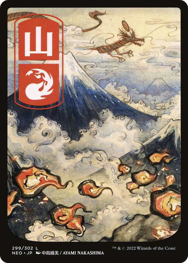 Mountain (299) - JP Full Art card image