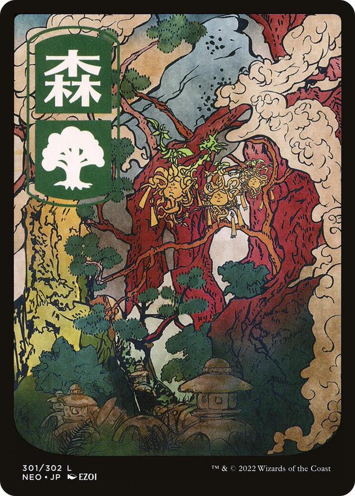 Forest (301) - JP Full Art card image
