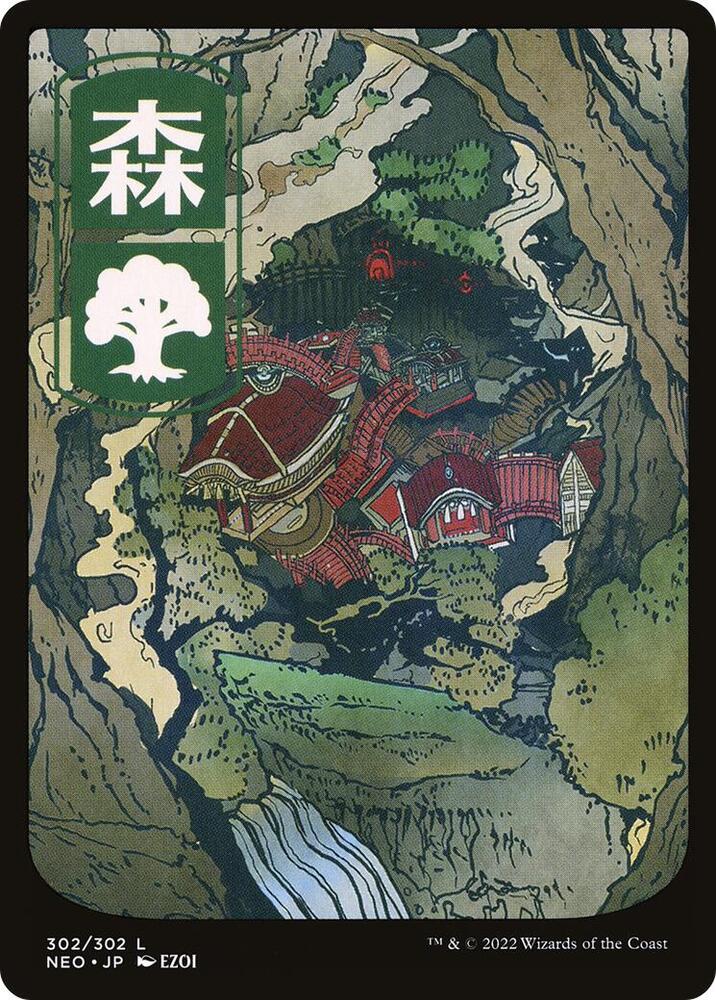 Forest (302) - JP Full Art card image