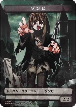 Zombie Token (JP Amazon Exclusive) card image