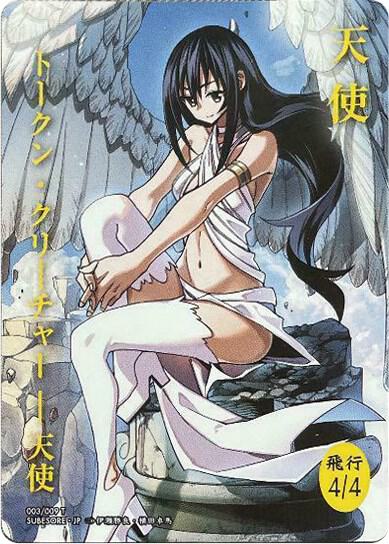 Angel Token (JP WonderGOO Exclusive) card image
