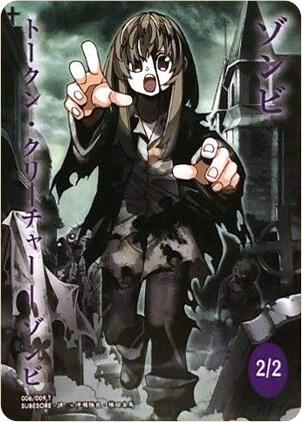 Zombie Token (JP WonderGOO Exclusive) card image
